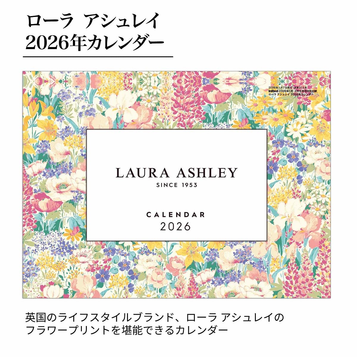 LAURA ASHELY 2026年月曆